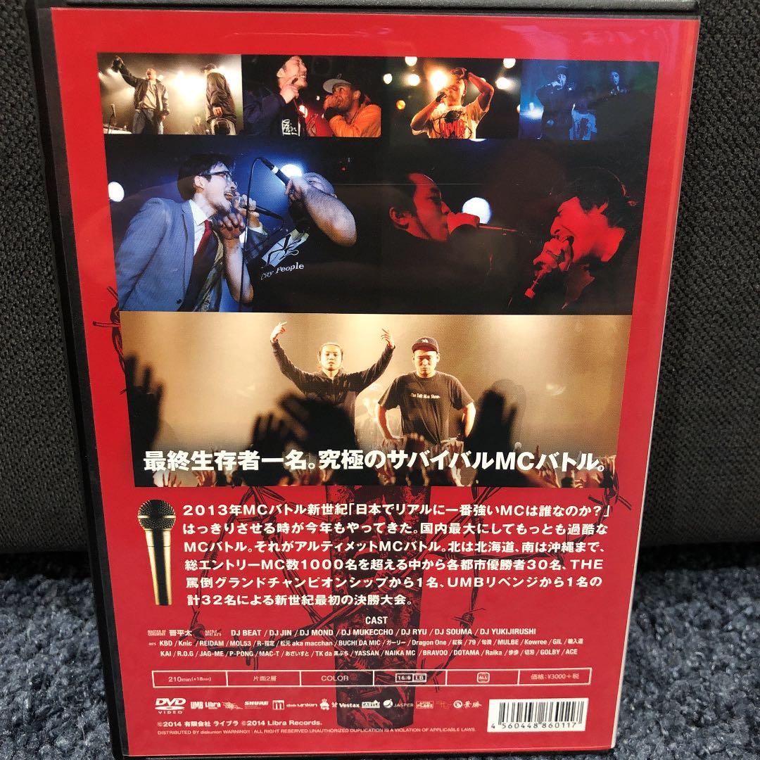 MC BATTLE DVDセット 8本