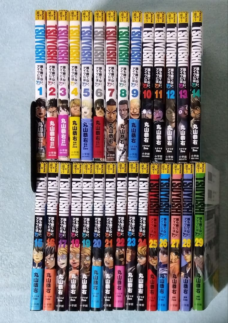 tsuyoshi 誰も勝てない、アイツには 全巻セット 漫画　 コミックス