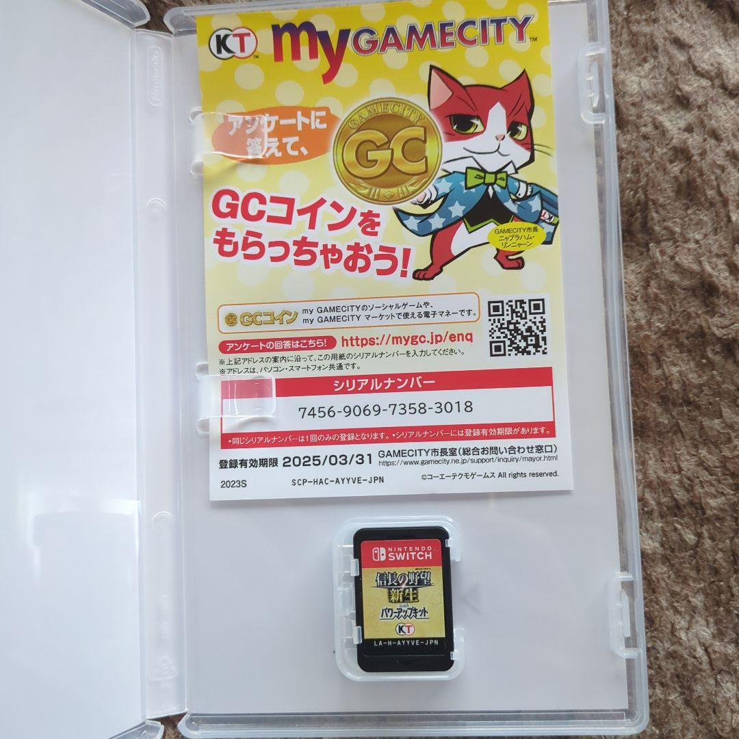 信長の野望　新生　withパワーアップキット　中古