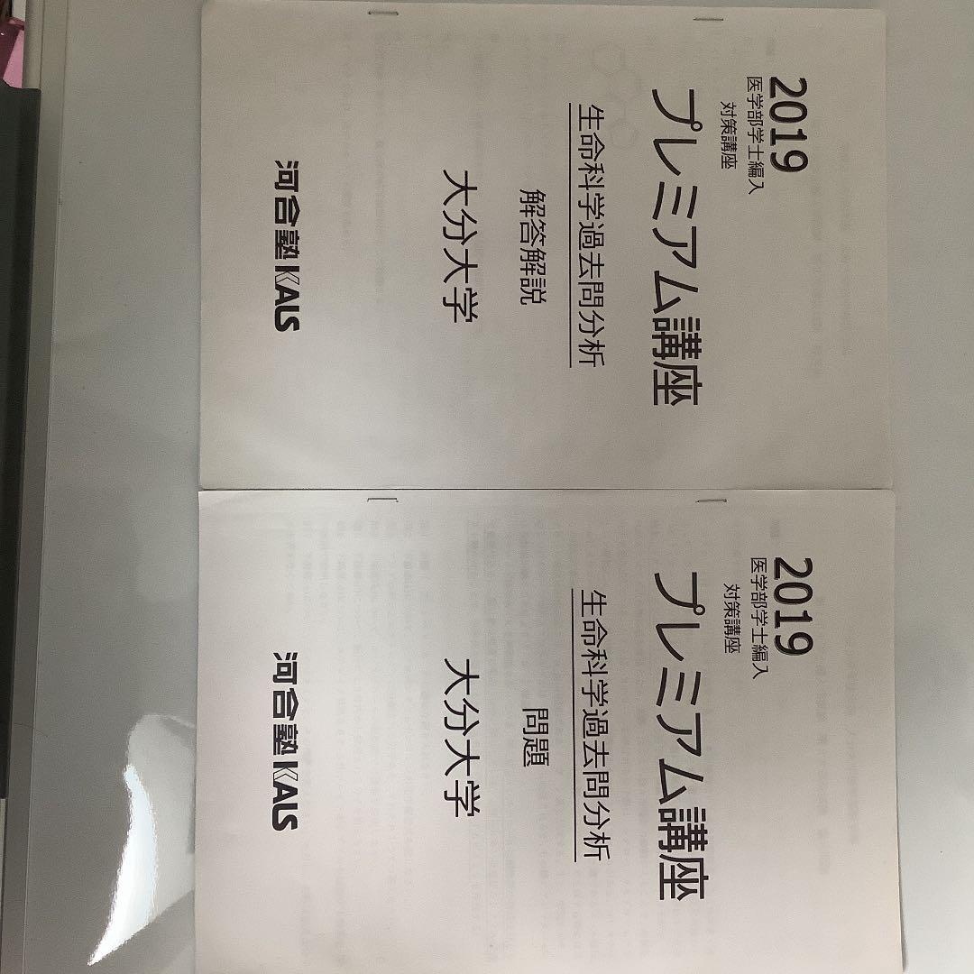 プレミアム講座 大分大学