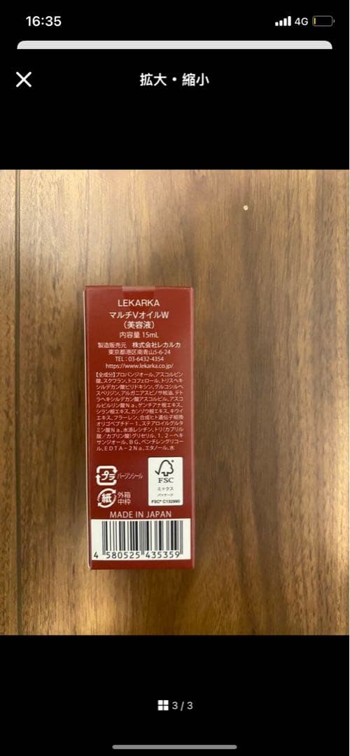 ぴょんマルチVオイルW 15ml + ラクティブローション 100ml