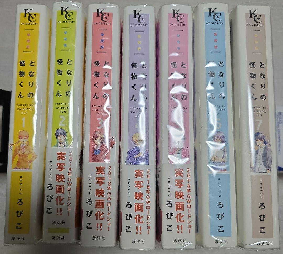 となりの怪物くん　愛蔵版 全巻セット ろびこ