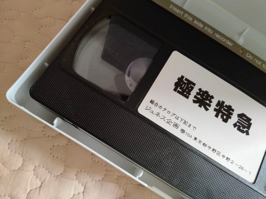 モノクロ映画　VHS グレタ・ガルボ　喜びなき街　他　DVDではございません