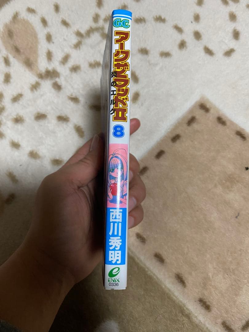 アークザラッドII 8