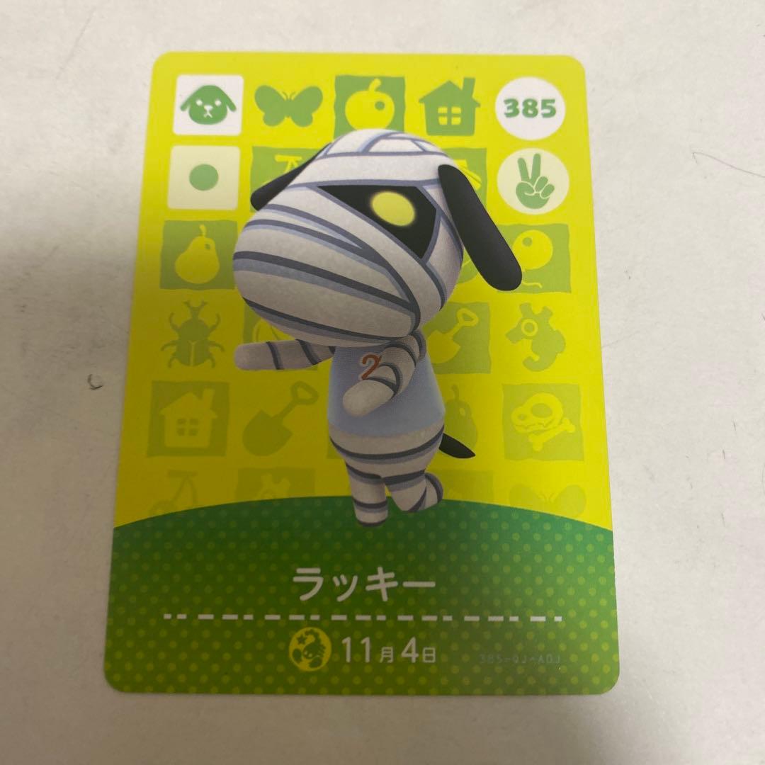 あつまれ動物の森amiiboカード