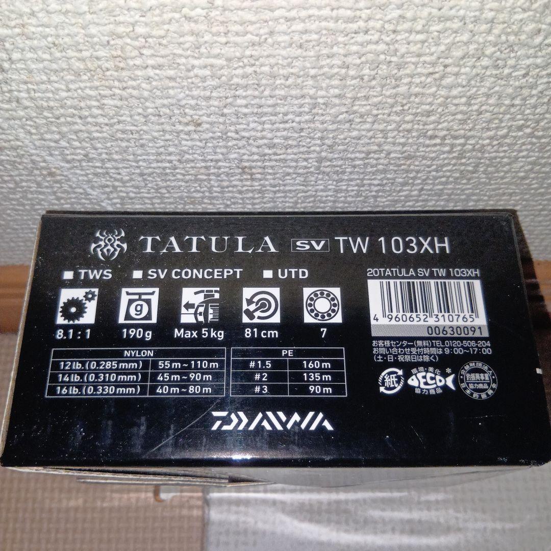 DAIWA ダイワベイトリール20タトゥーラsvtw103XH