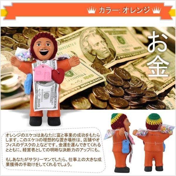エケコ人形 オレンジ 17cm [まとめ売り 25個〜]