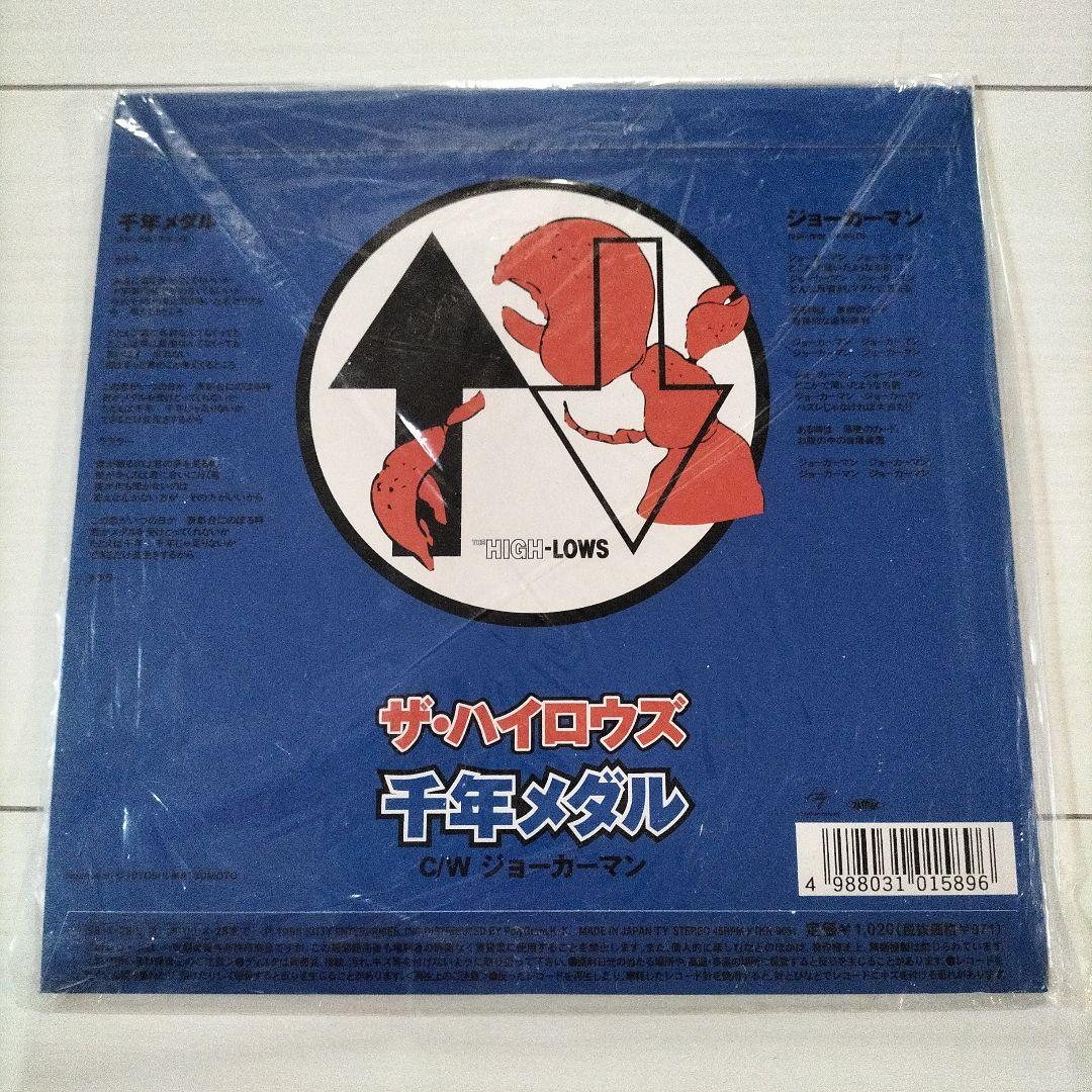 ザ・ハイロウズ 千年メダル　アナログレコード EP