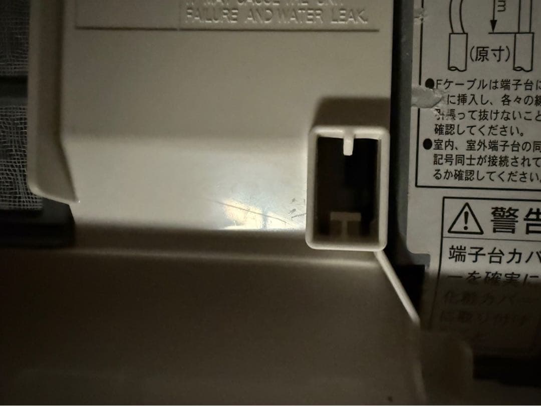 37 HITACHI　2012年製　エアコン　分解洗浄済　14〜16畳用