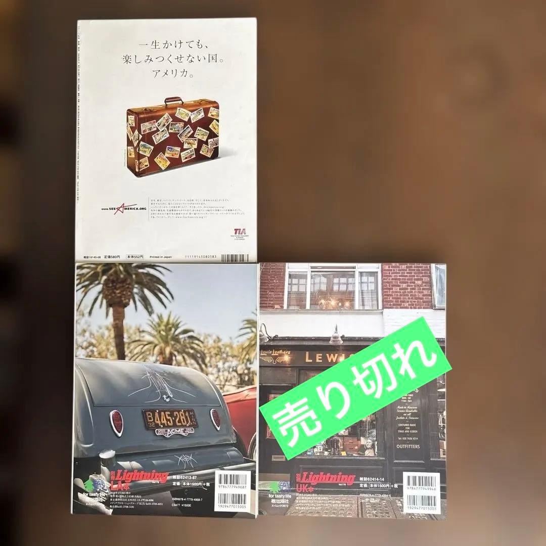別冊Lightning LA UK LA大特集　100号記念大特集 お値引きあり