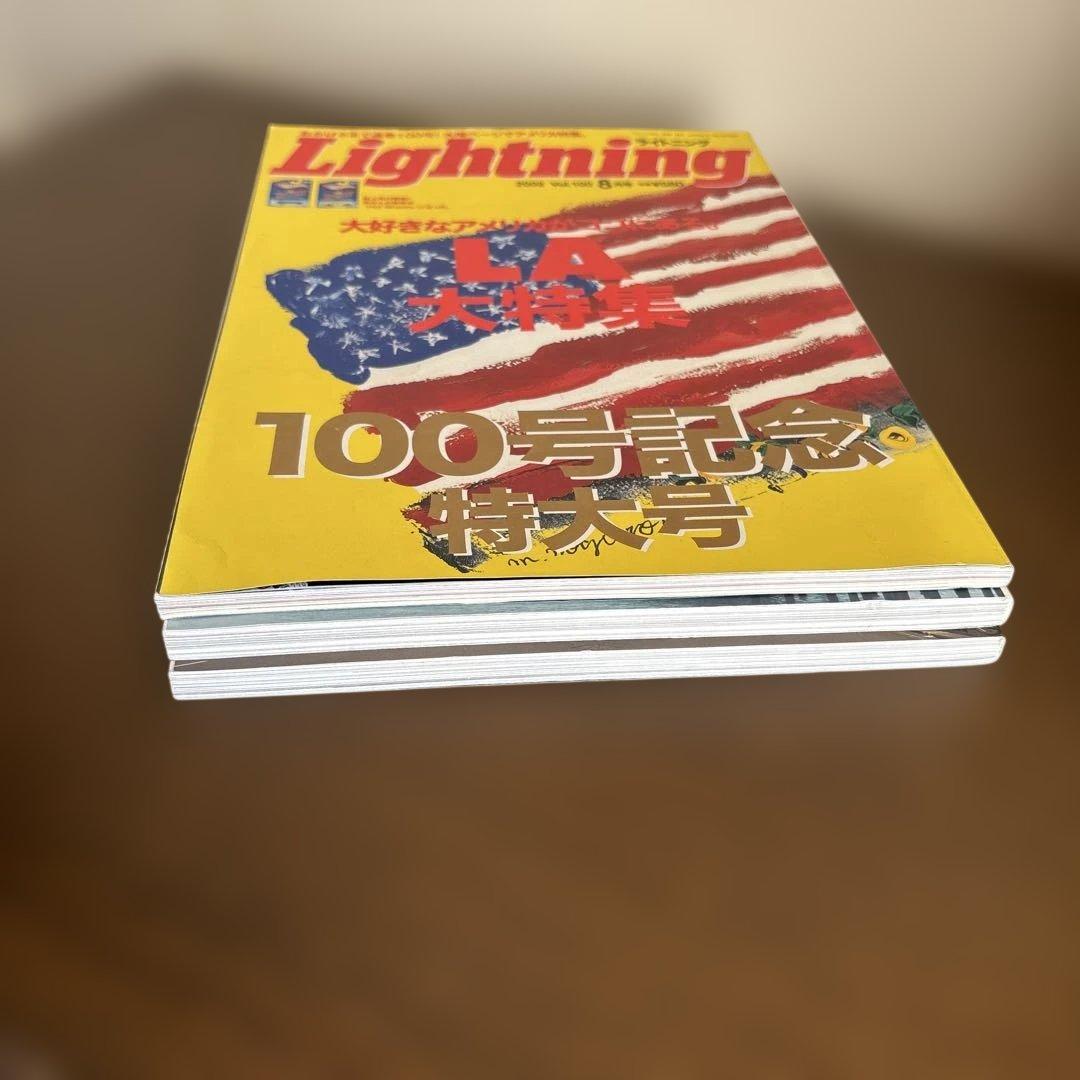 別冊Lightning LA UK LA大特集　100号記念大特集 お値引きあり