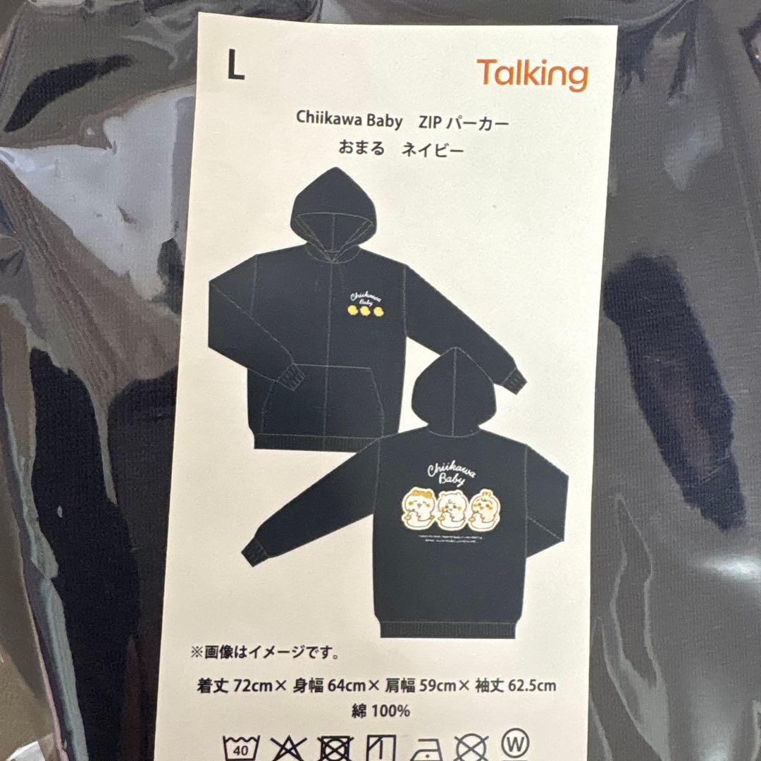 ちいかわ　ベビー　おまる　パーカー　Lサイズ