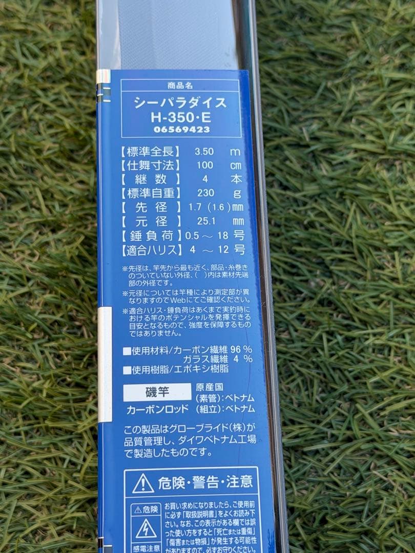 【海上釣り堀】シーパラダイス H-350 ブリ・カンパチ