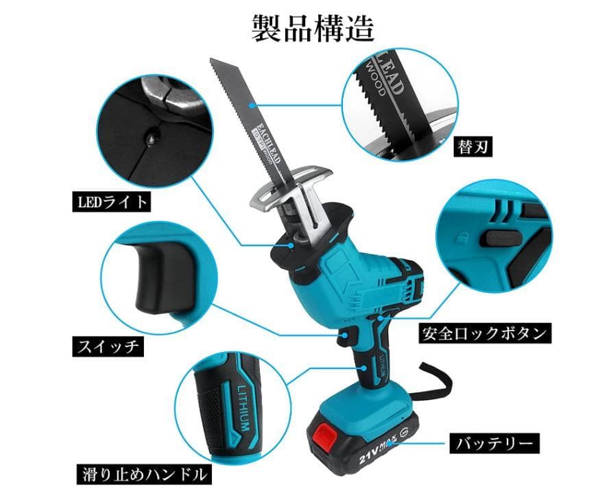 レシプロソー//チェーンソー/充電式のこぎり/コードレスレシプロソー