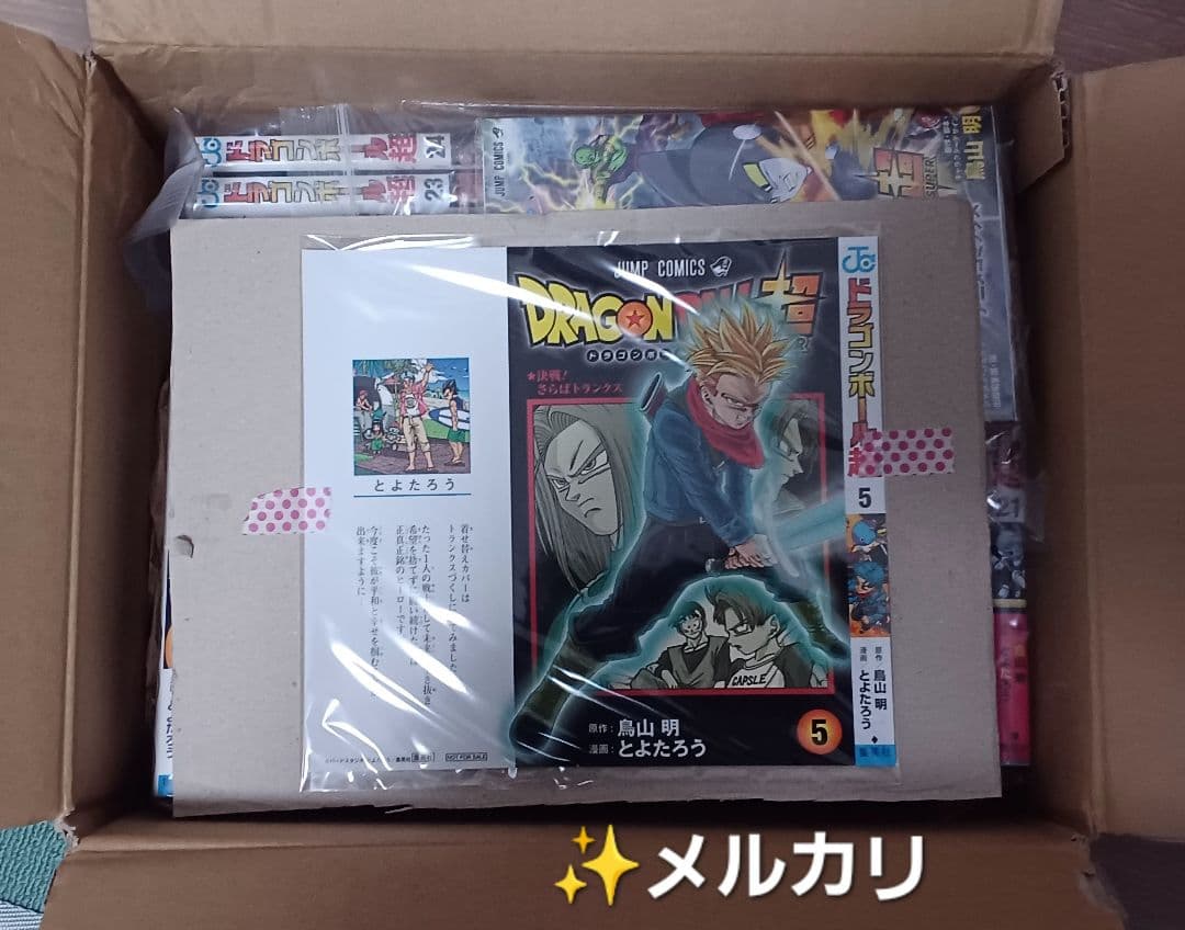 ドラゴンボール超1～24巻+スーパーヒーローアニメコミックス再画像追加しました。