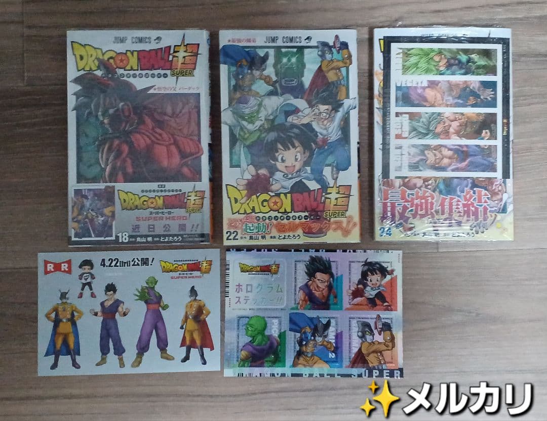 ドラゴンボール超1～24巻+スーパーヒーローアニメコミックス再画像追加しました。