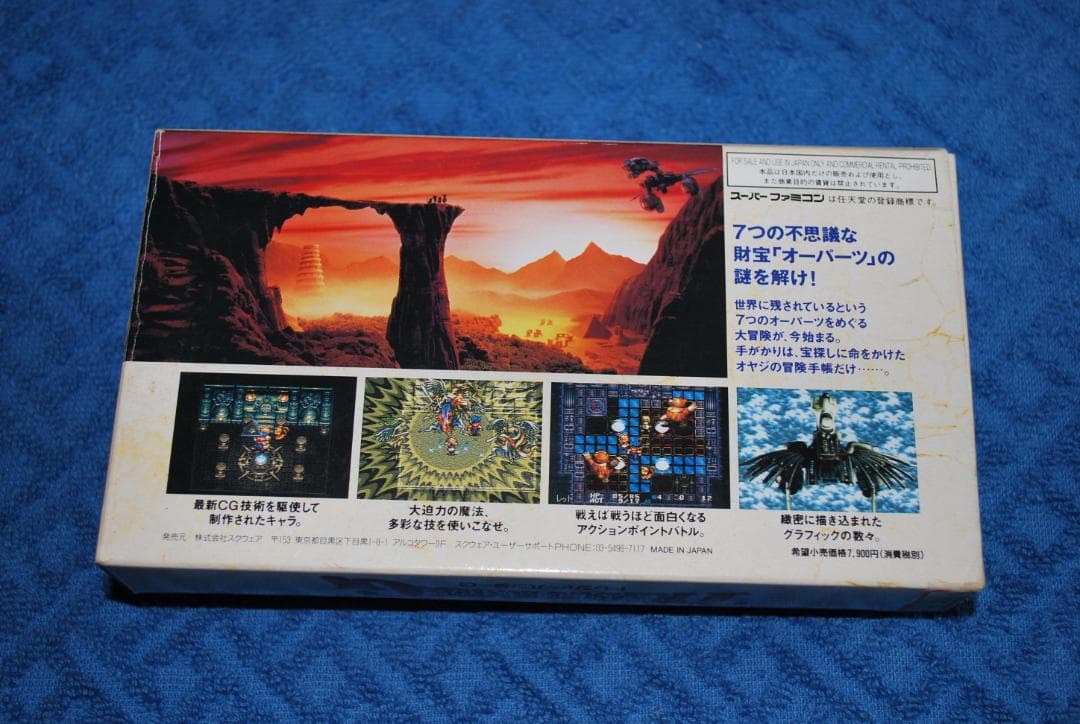 SFCソフト「トレジャーハンターG」中古動作品の出品です。