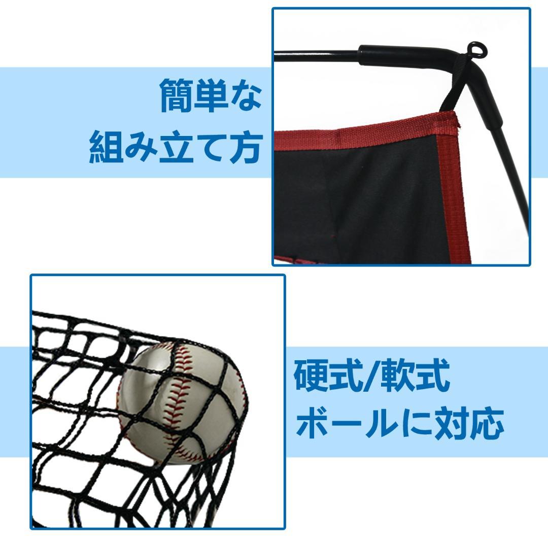 軟式/硬式ボール対応　屋外/室内用　設置簡単　キャリーバッグ付き