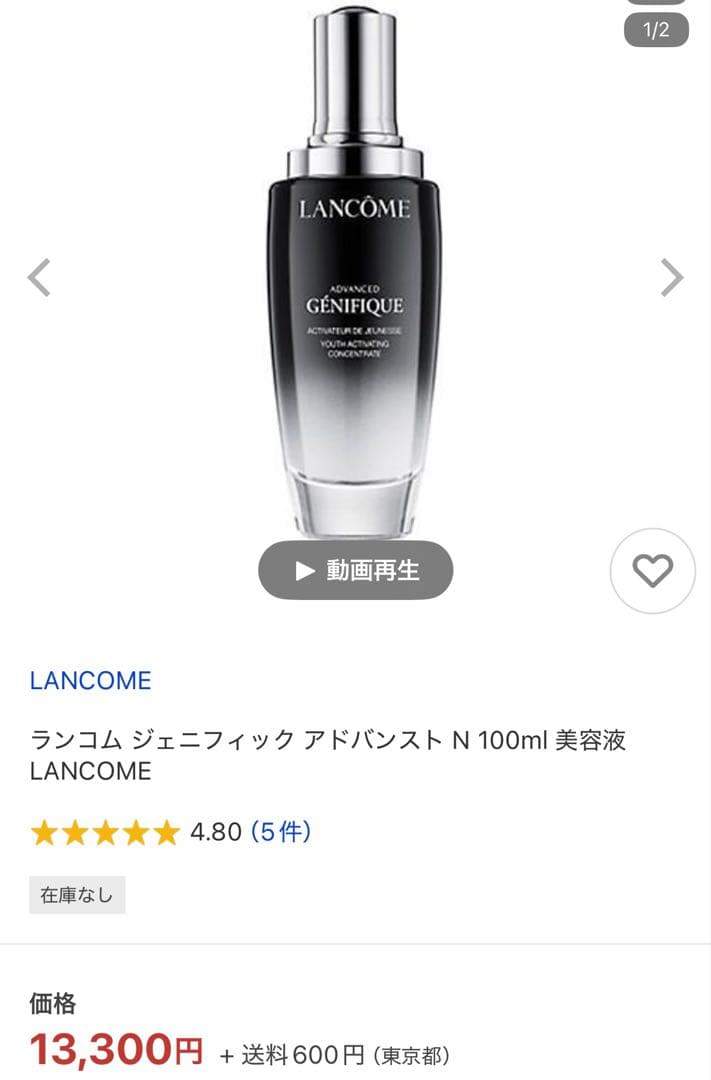 【Keity 】LANCOME ADVANCED GENIFIQUE