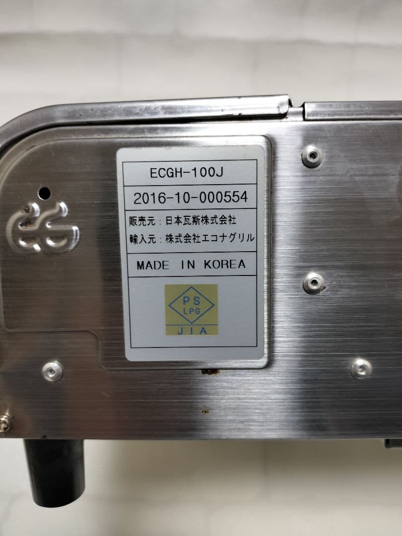 【予備セラミック付】セラグリル 遠赤外線グリル（型番：ECGH-100J）