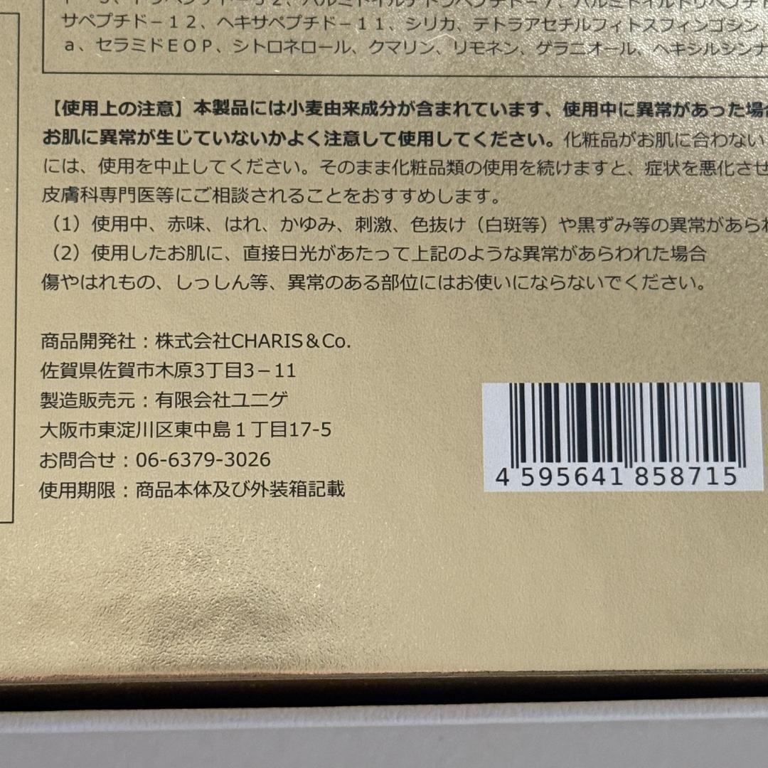 正規品 SPICARE スピケア V3 クリスマスコフレ 2024 艶肌　はり