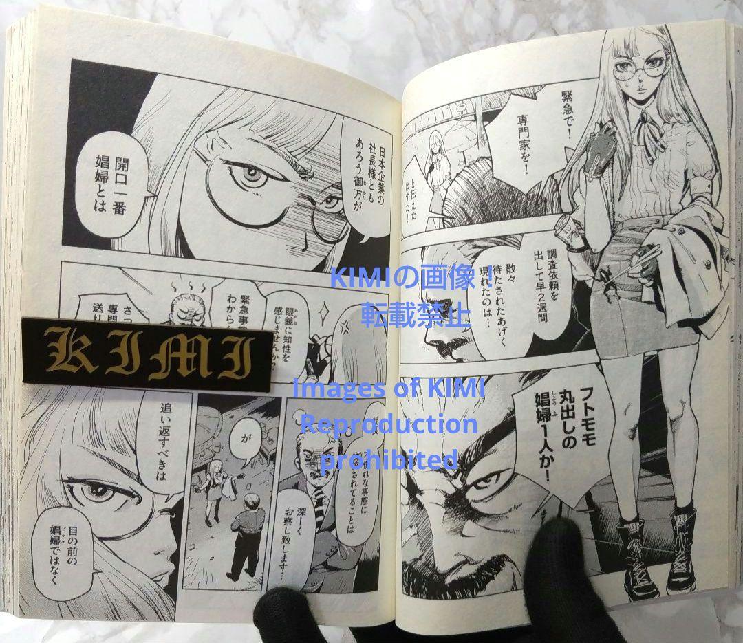 初版 紛争でしたら八田まで 1 コミック 漫画 本 2020 田 素弘(著)モー