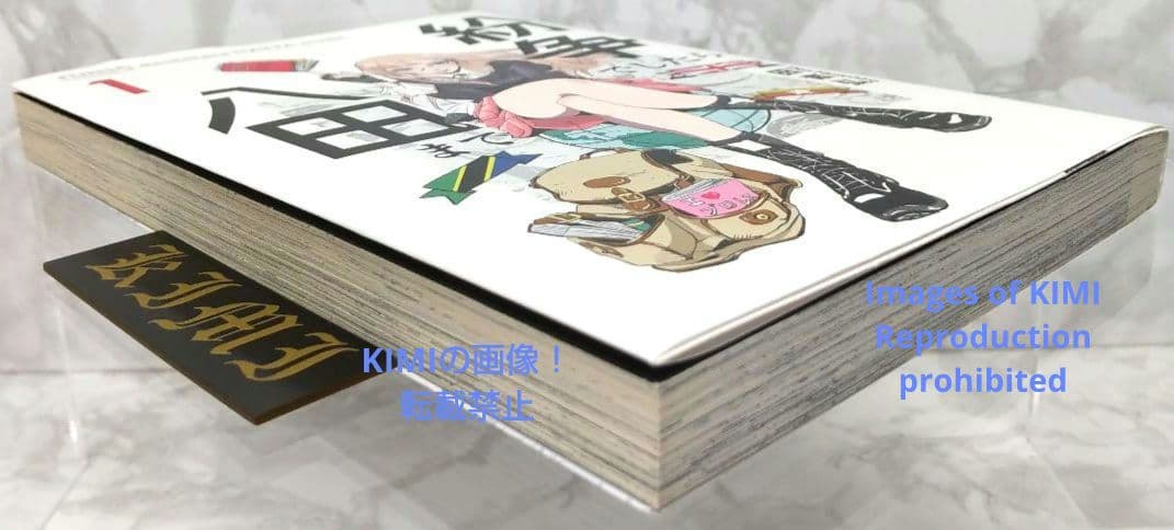 初版 紛争でしたら八田まで 1 コミック 漫画 本 2020 田 素弘(著)モー