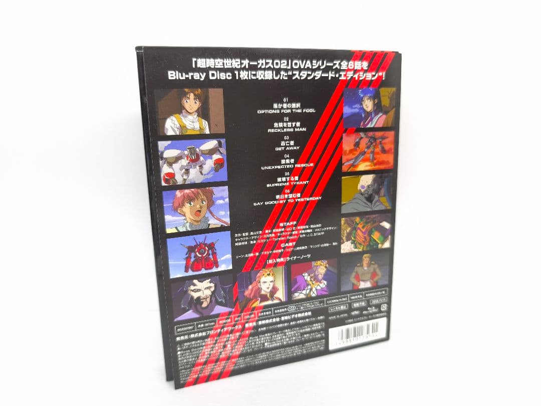 超時空世紀オーガス02 スタンダードエディション Blu-ray