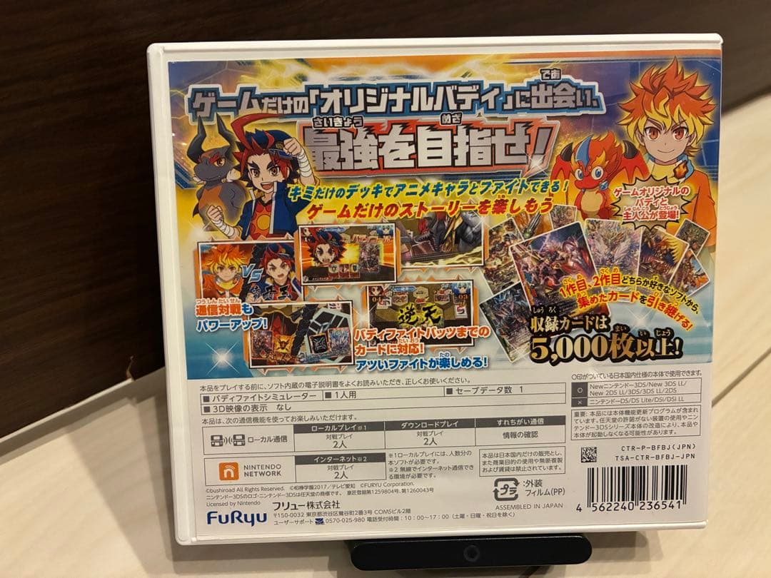 3DS フューチャーカード バディファイト 誕生!オレたちの最強バディ！　99%