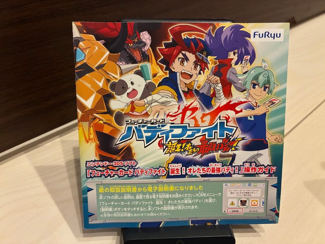 3DS フューチャーカード バディファイト 誕生!オレたちの最強バディ！　99%