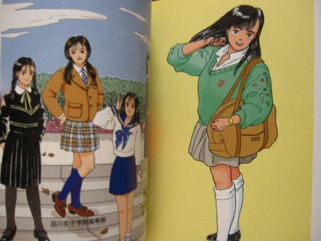 森伸之の原色制服図鑑　森伸之 : Nobuyuki Mori　帯付き