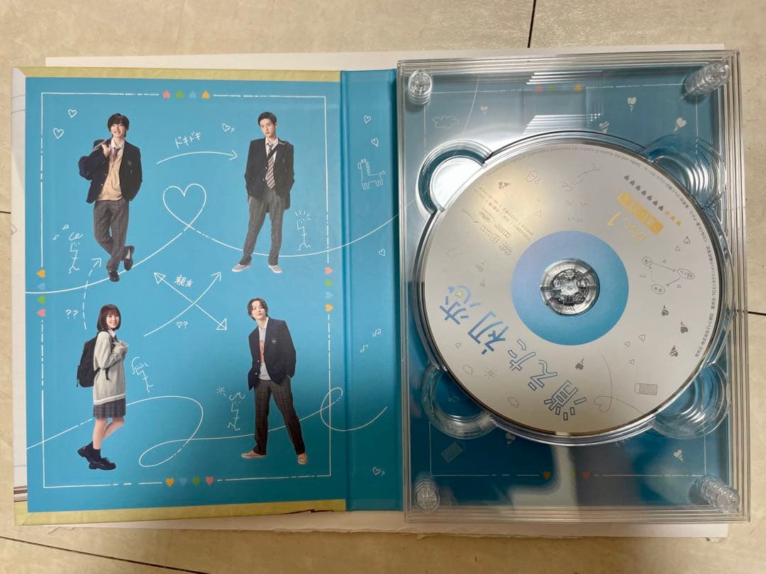 消えた初恋DVD-BOX〈初回限定版〉