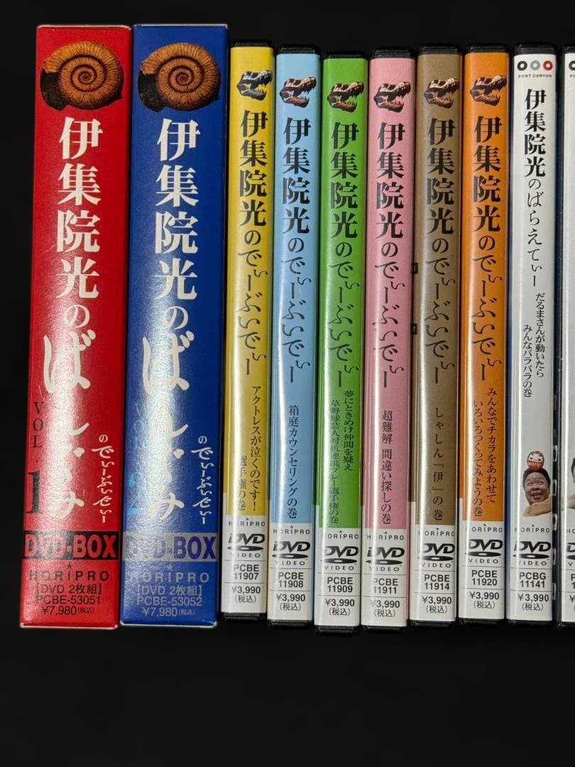 【全25枚コンプリート】伊集院光 企画シリーズ全巻セット