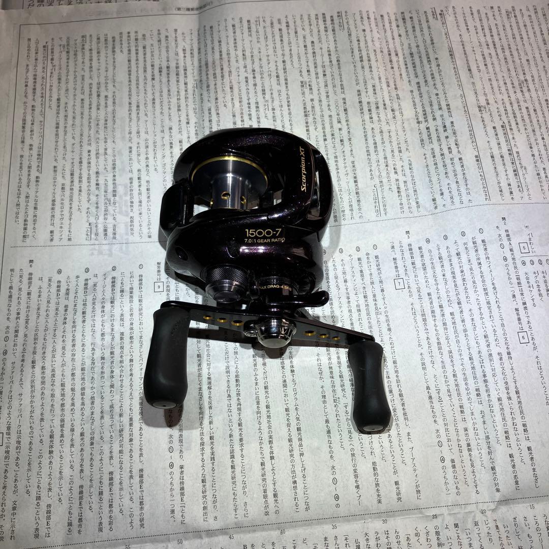 SHIMANO スコーピオンXT 1500-7