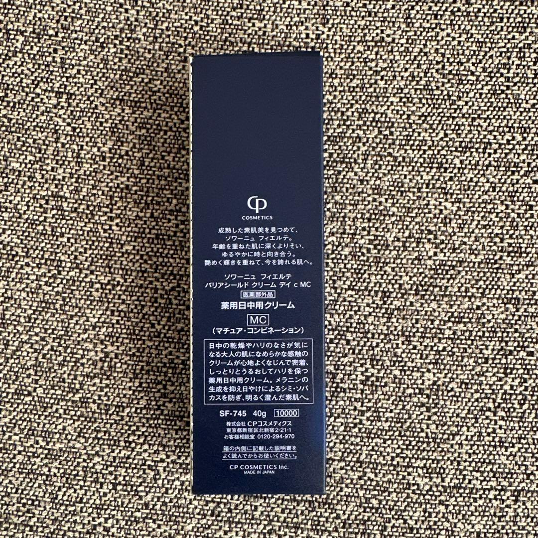FIERTE SOIGNE 薬用日中用クリーム