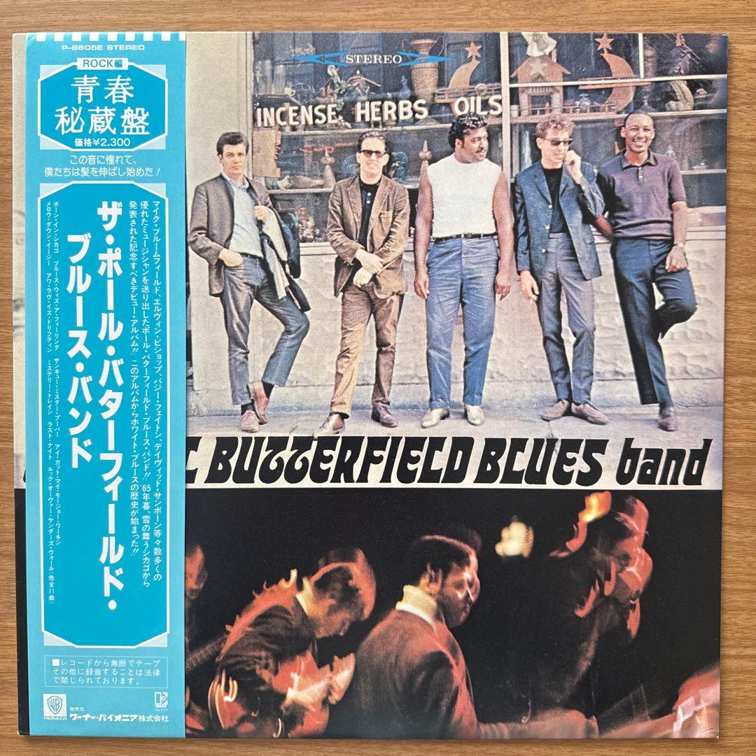 洋楽 The Paul Butterfield Blues Band