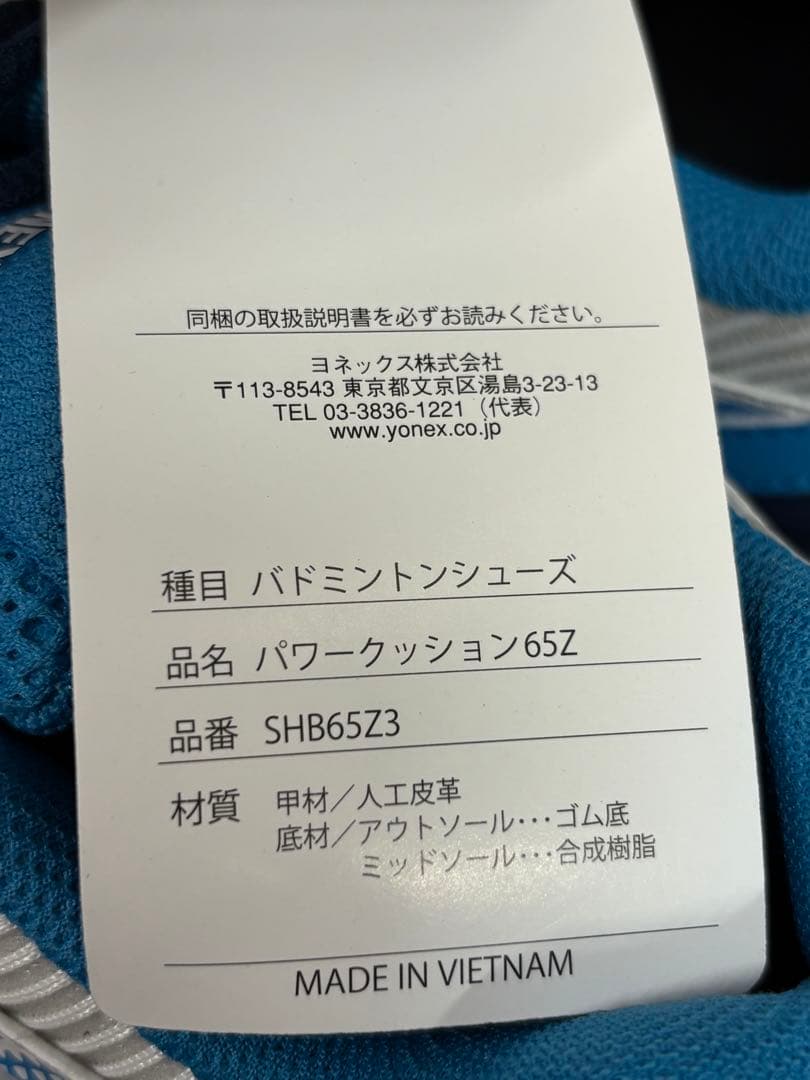 パワークッション SHB65Z3 25.0cm