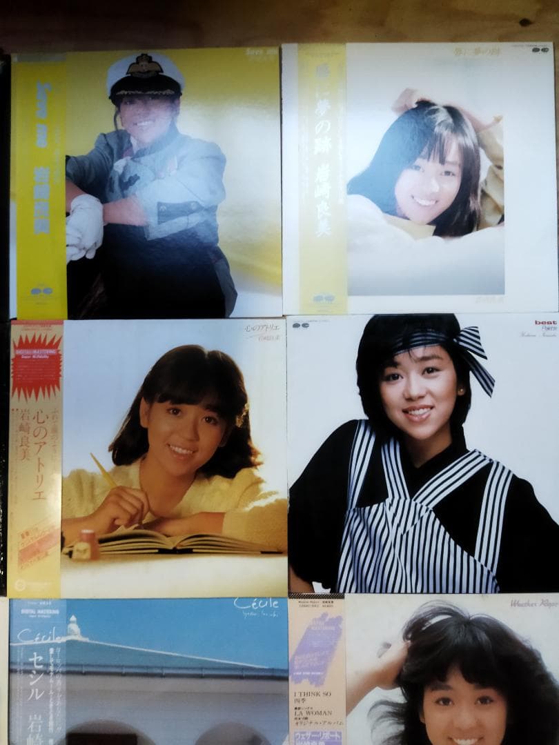 岩崎良美【10枚】TF0119-4 LPレコード