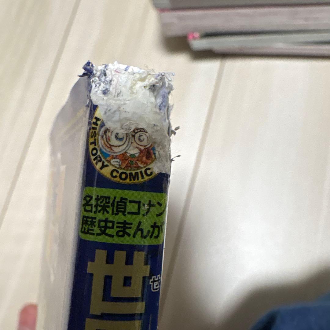 世界史探偵コナン 全12巻セット