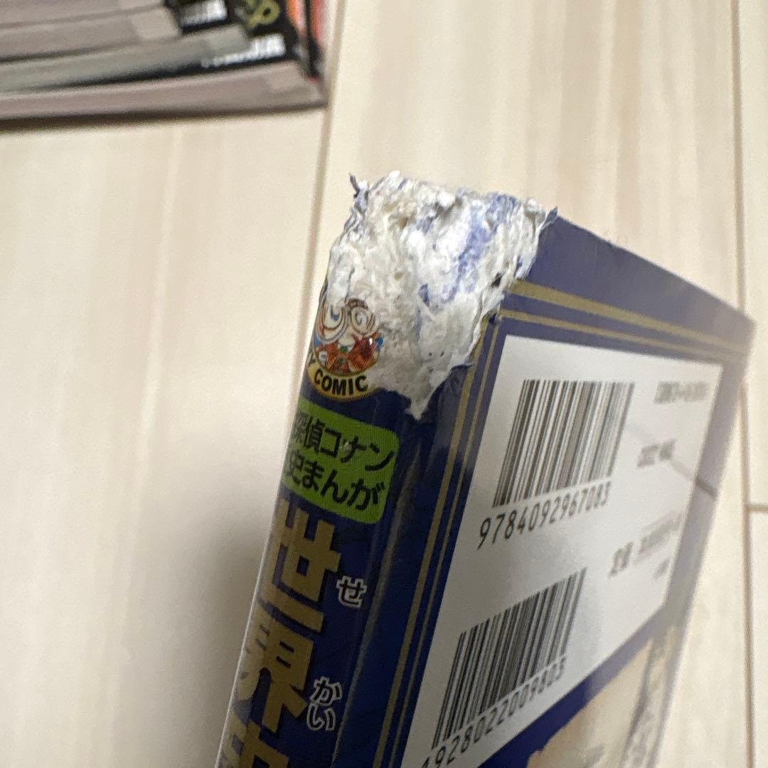 世界史探偵コナン 全12巻セット