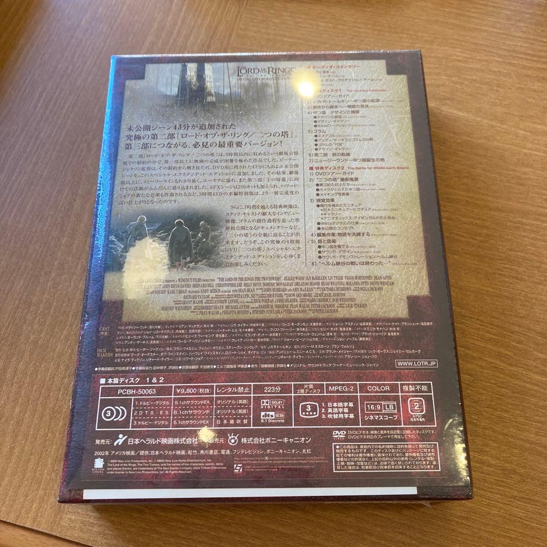 新品ロード・オブ・ザ・リングスペシャル・エクステンデッド・エディション3本セット