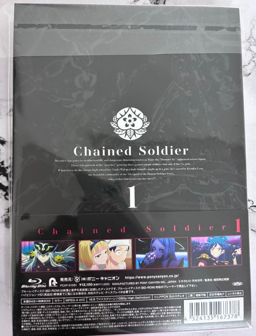 魔都精兵のスレイブ Vol.1 Blu-Ray