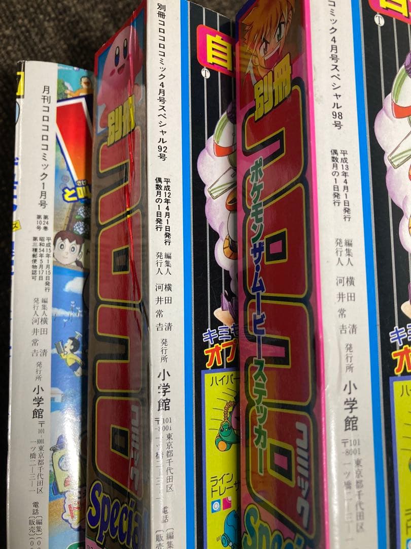 は*る様 コロコロコミック　6冊セット　付録無し