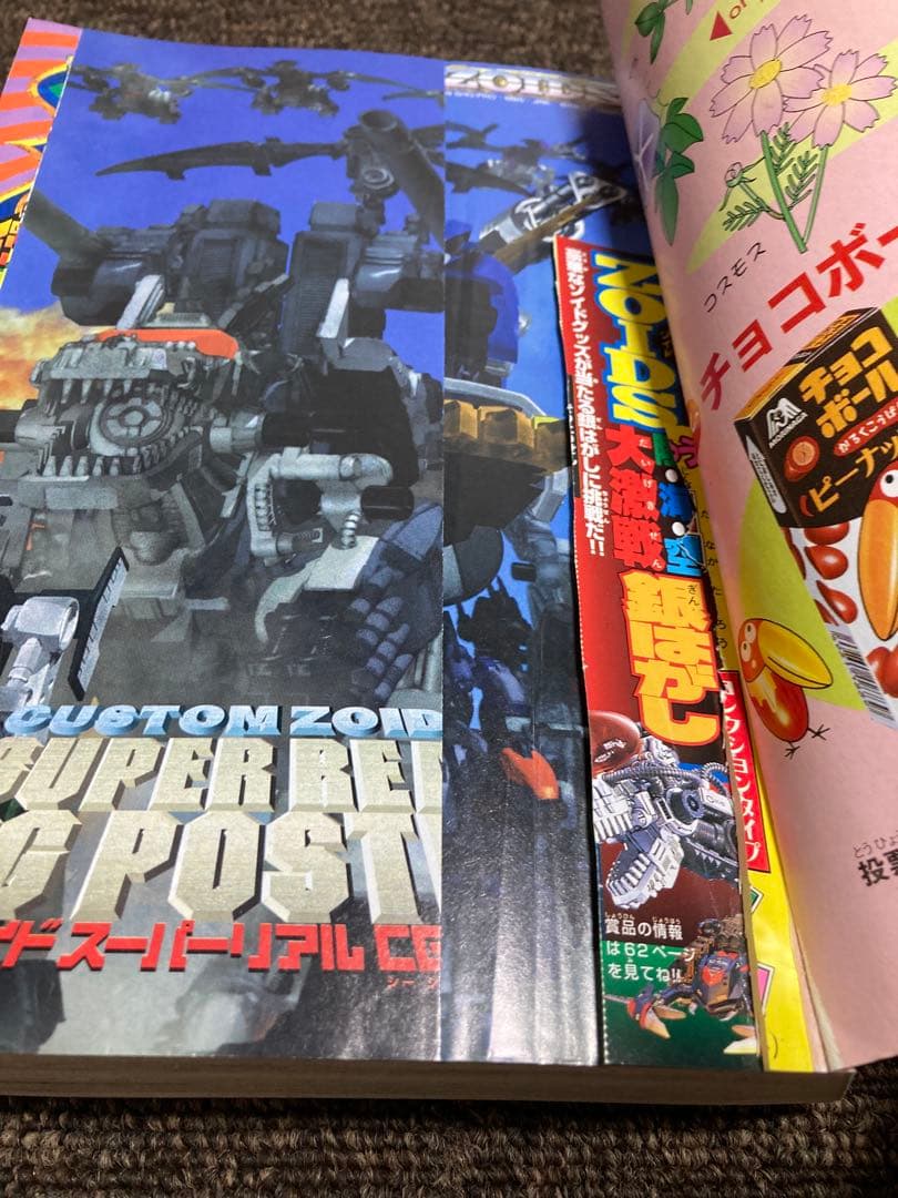 は*る様 コロコロコミック　6冊セット　付録無し