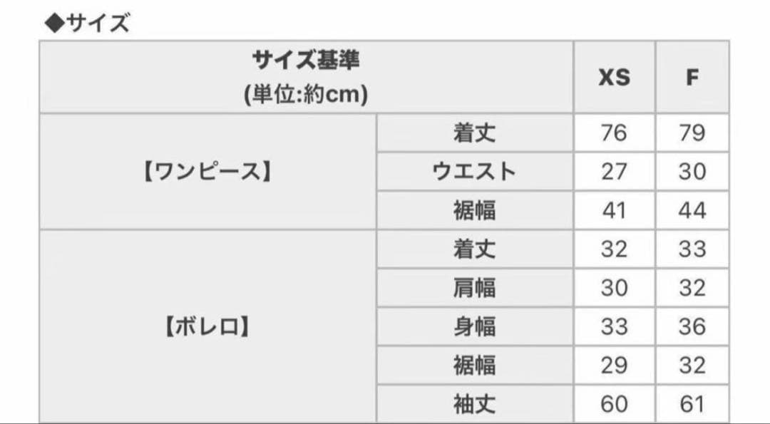 【新品タグ付き】honey mewチェックリボンドッキングワンピース Sサイズ