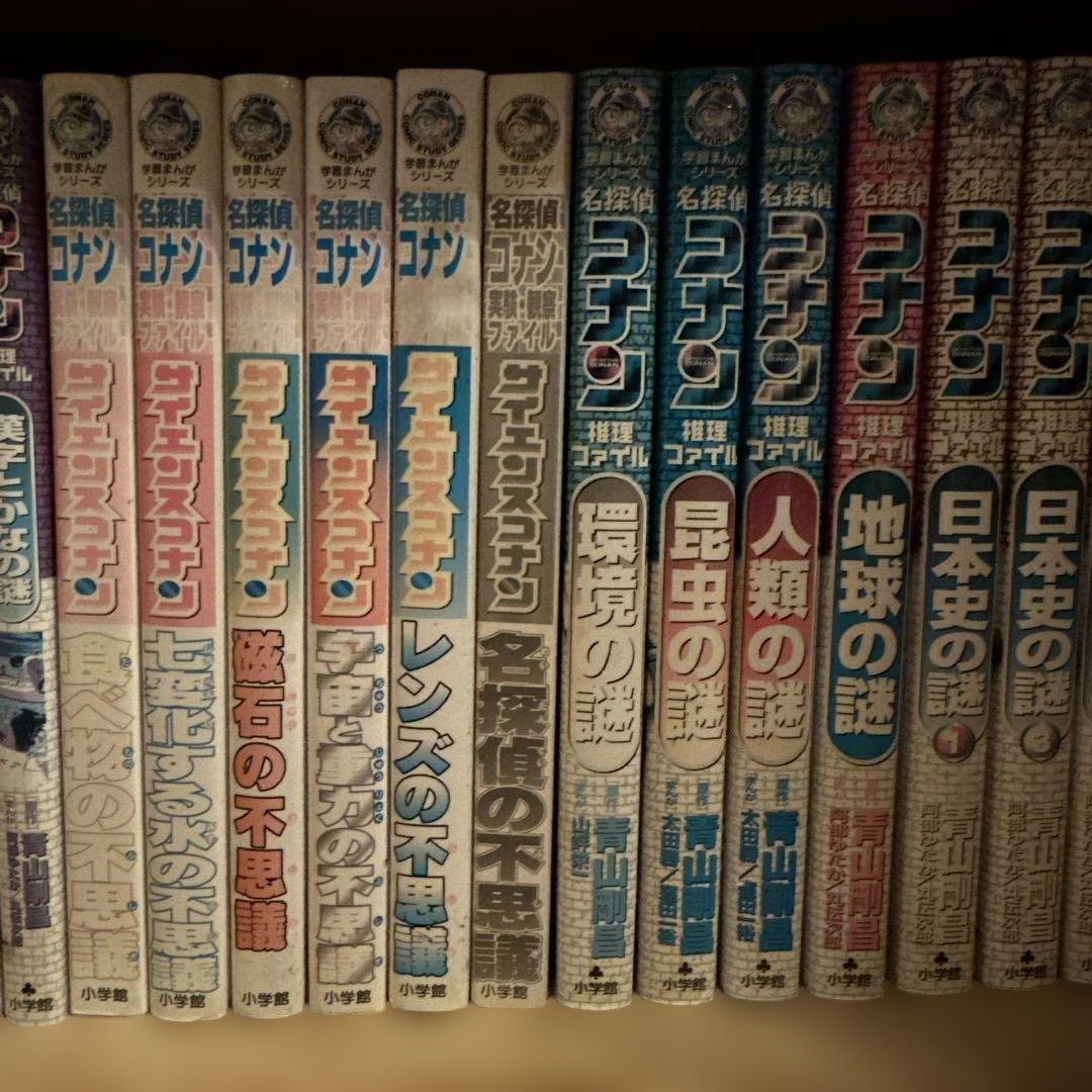 名探偵コナン　学習漫画セット