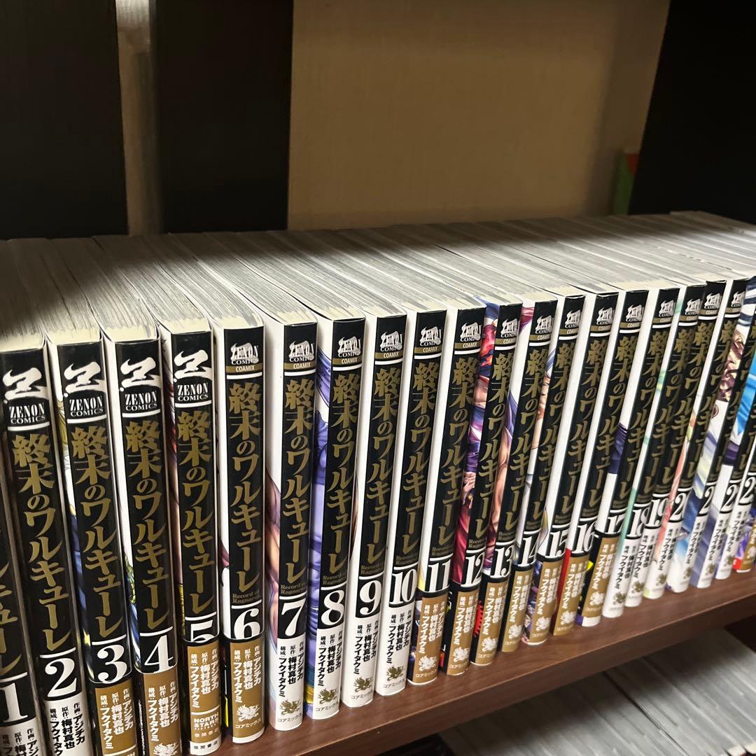 終末のワルキューレ　1 〜 26巻　セット
