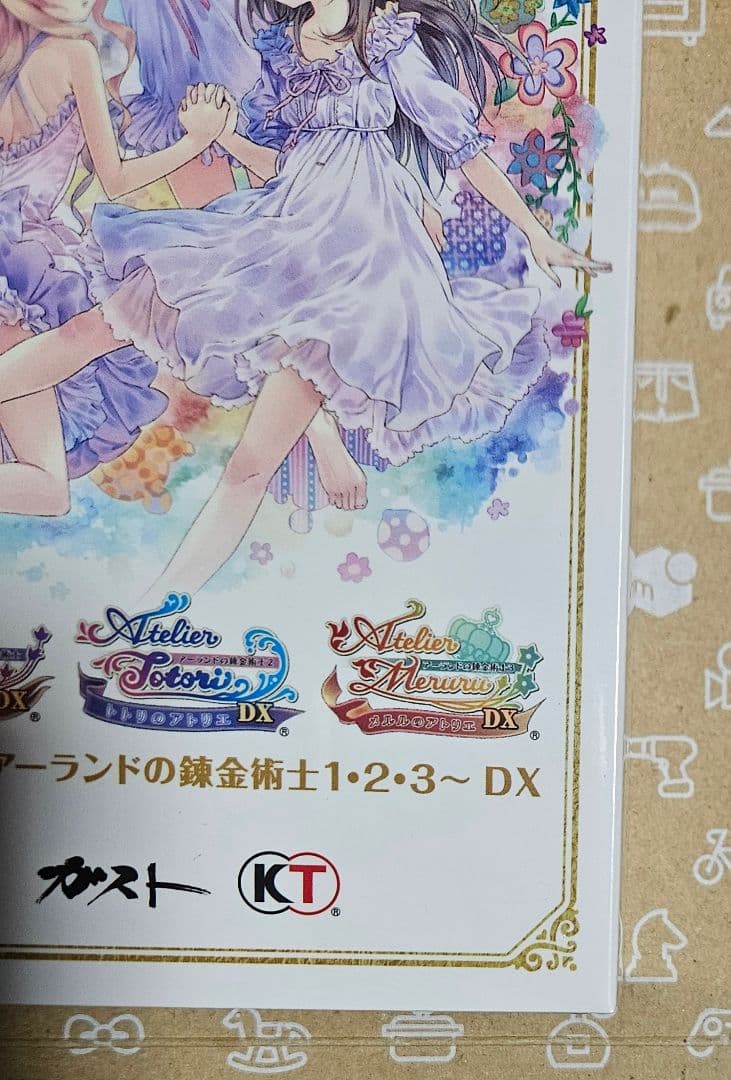 アトリエ ～アーランドの錬金術士1・2・3～ DX　Switch　ゲオ