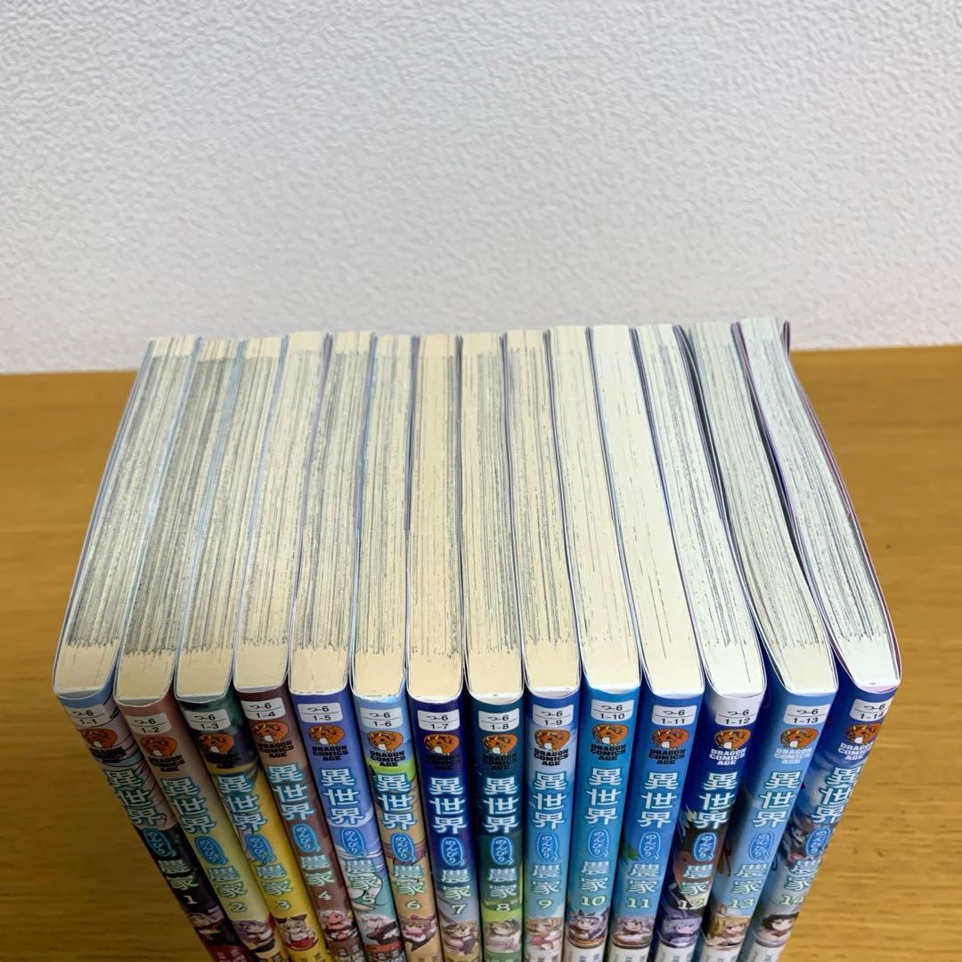 コミック 異世界のんびり農家 1〜14巻