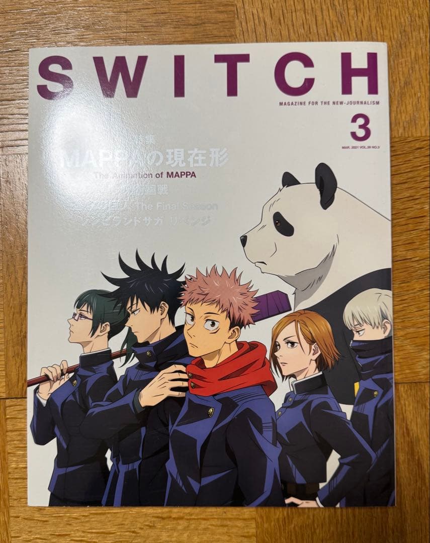 SWITCH COMME des GARÇONS特集 8冊 コムデギャルソン